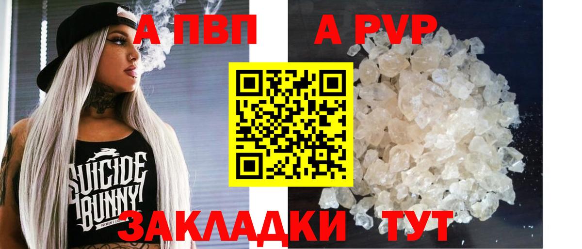 Alfa_PVP кристаллы Кизилюрт
