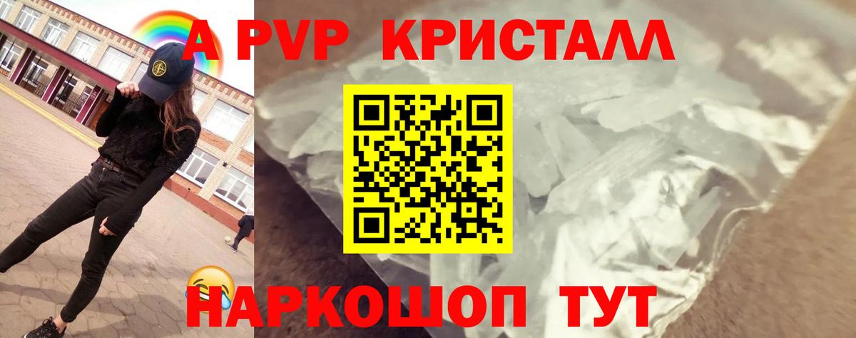 Alpha-PVP крисы CK  Вход с VPN  Alpha PVP Соль  Кизилюрт 