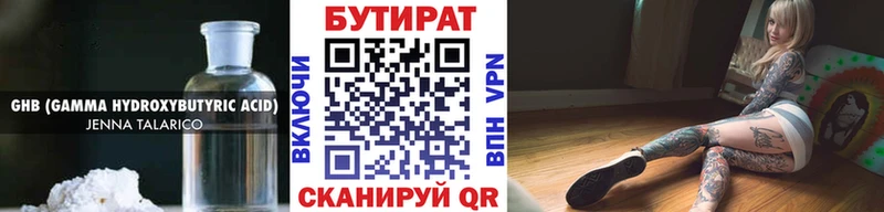 БУТИРАТ вода Кизилюрт