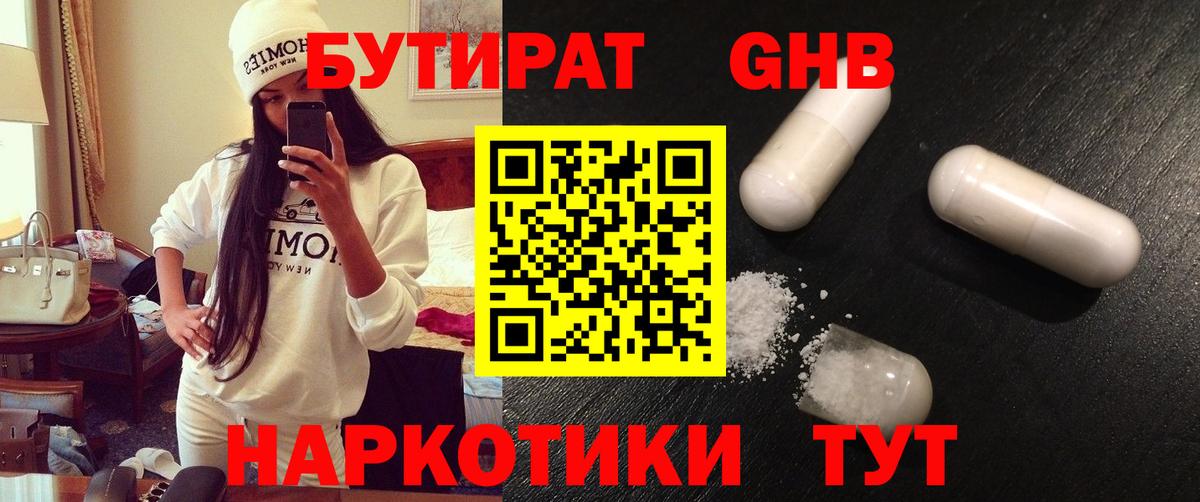 Кизилюрт  БУТИРАТ бутик  БУТИРАТ  Вход с VPN 