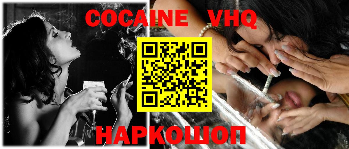 КОКАИН Боливия Кизилюрт