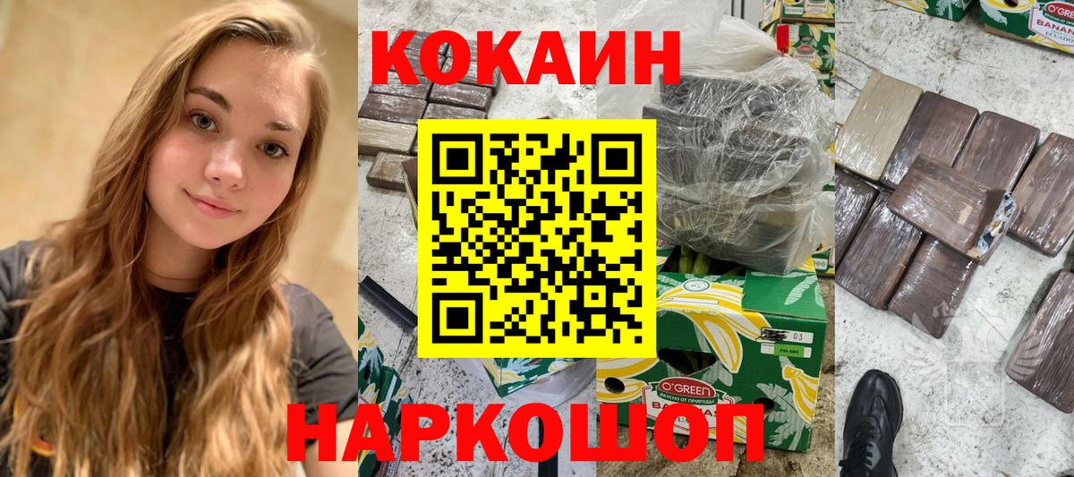 Cocaine Columbia  КОКАИН Перу  Кизилюрт  Вход с VPN 