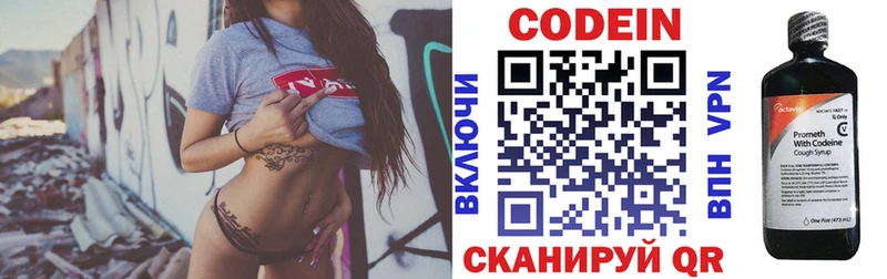 наркошоп  Кизилюрт  Кодеин напиток Lean (лин) 