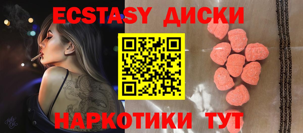 ЭКСТАЗИ  Вход с VPN  Кизилюрт  ЭКСТАЗИ Punisher  Ecstasy круглые 