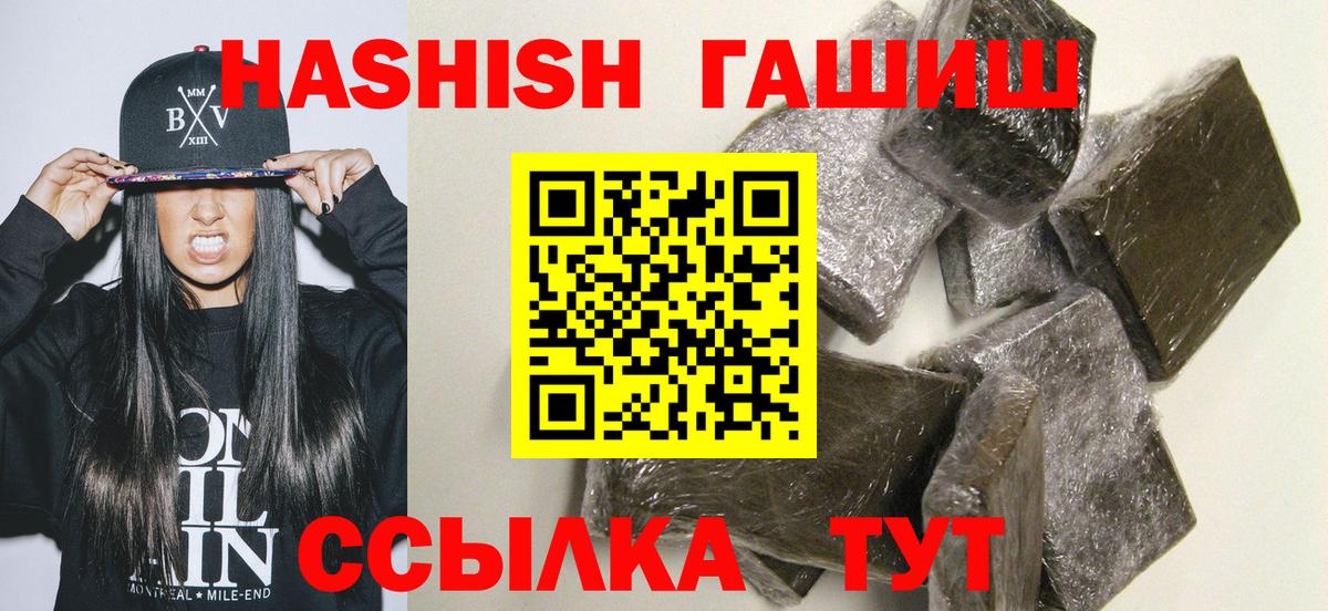 ГАШИШ Изолятор Кизилюрт