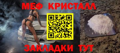 мяу мяу мука Краснокаменск