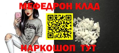 мяу мяу мука Краснокаменск