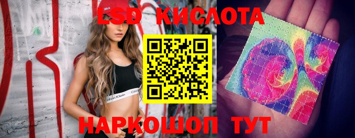 ЛСД экстази кислота Кизилюрт