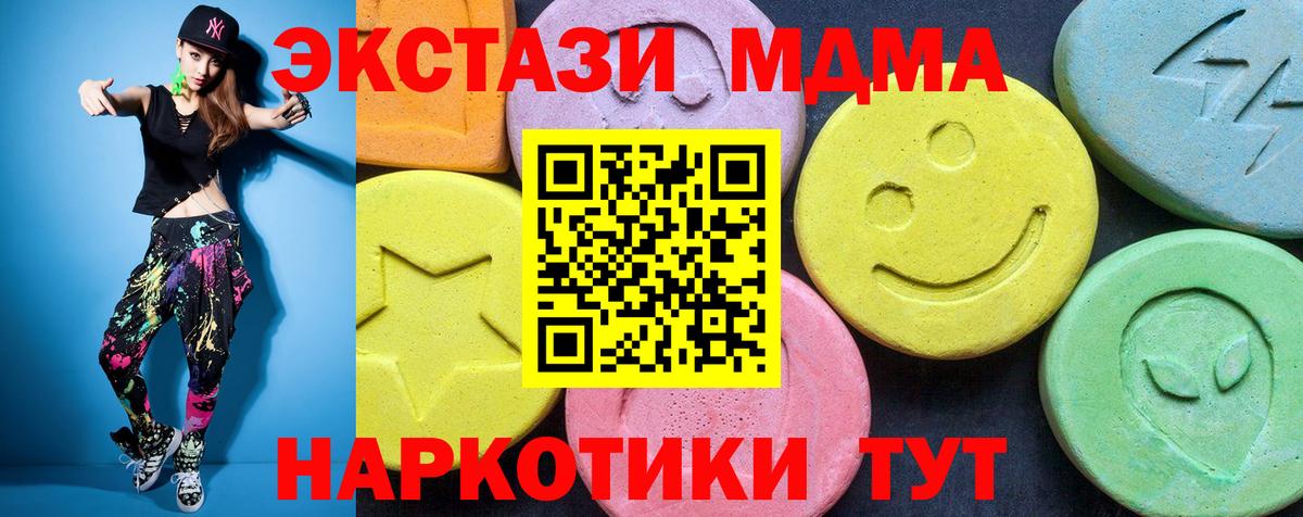 МДМА Molly  Вход с VPN  МДМА crystal  Кизилюрт 