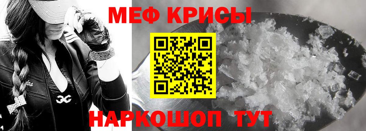 Мефедрон кристаллы Кизилюрт