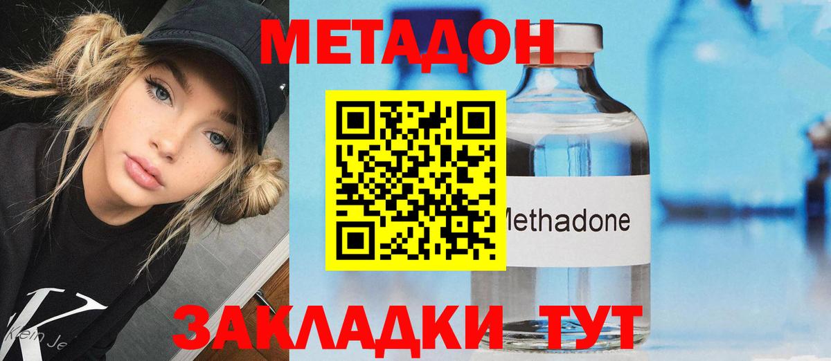Метадон белоснежный Кизилюрт