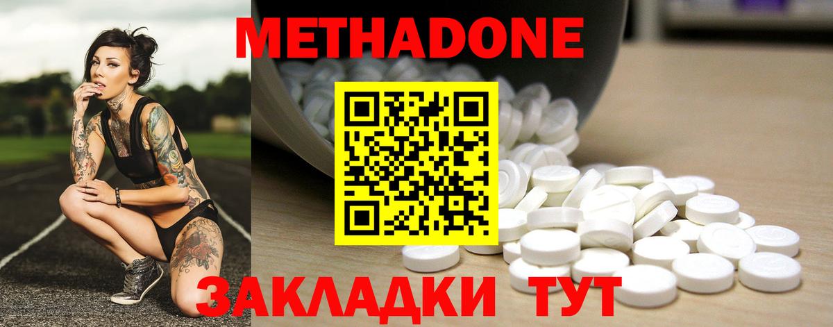 Кизилюрт  Метадон methadone  shop наркотические препараты  Вход с VPN  Метадон мёд 