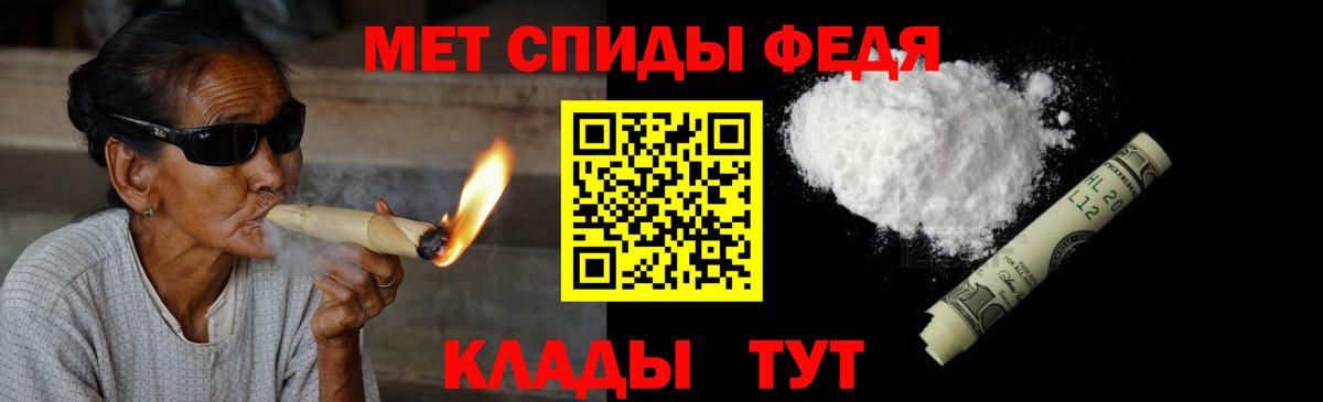 МЕТАМФЕТАМИН Декстрометамфетамин 99.9% Кизилюрт
