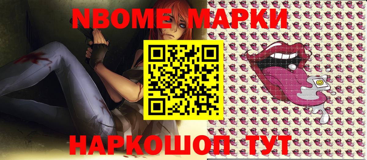Наркотические марки 1,5мг Кизилюрт