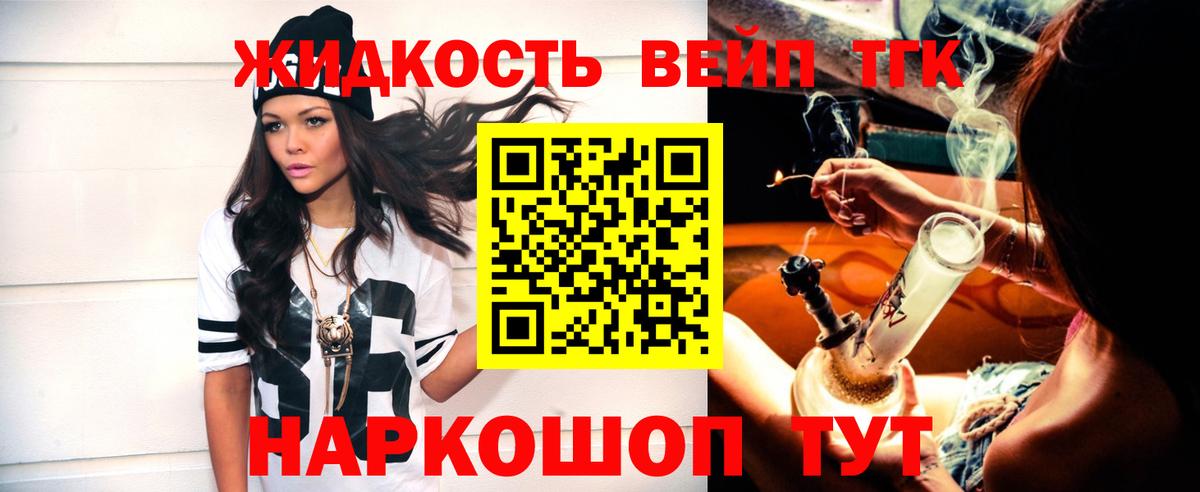 Кизилюрт  Дистиллят ТГК THC oil  Вход с VPN 